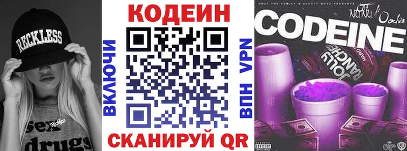 Кодеиновый сироп Lean напиток Lean (лин) Зверево