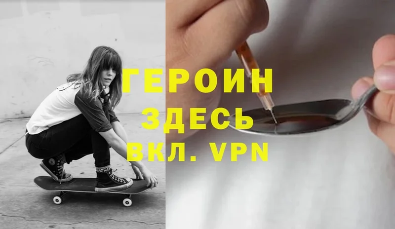 где купить   Зверево  hydra как зайти  ГЕРОИН VHQ 