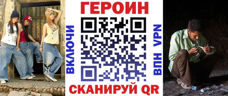 ГЕРОИН герыч  где купить   Зверево 