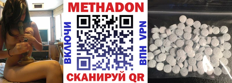 Метадон кристалл  Зверево 