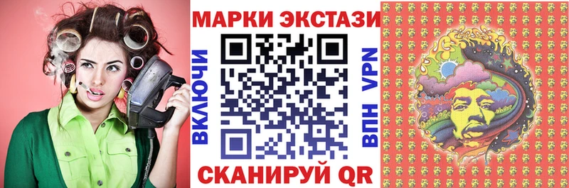 Марки 25I-NBOMe 1500мкг Зверево