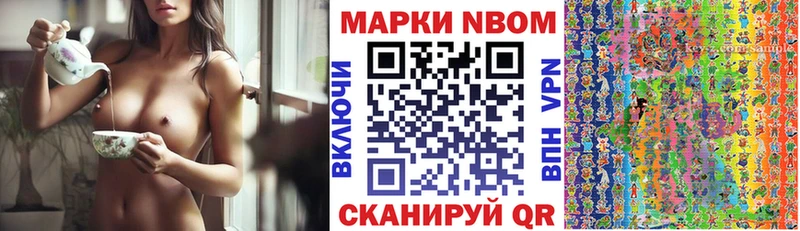 Марки N-bome 1,5мг Зверево